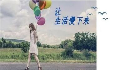 快节奏慢节奏作文6篇