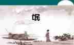高中《氓》教案精选5篇