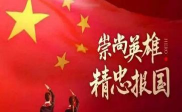 关于缅怀129的演讲稿6篇