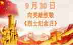 2024年缅怀先烈作文参考7篇