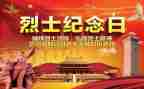 2024年缅怀先烈作文精选7篇