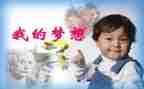我的奇思妙想的作文500字8篇