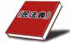 民法典讲座学习心得体会5篇