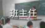 名班主任培训简短心得体会6篇
