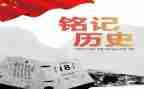 铭记这一天作文5篇