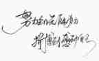 名人传的读后感参考7篇