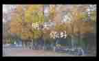 明天,我作文600字通用8篇