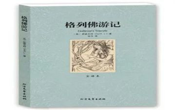 古典名著的读后感5篇