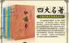名著读后感7篇