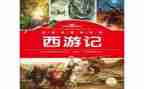 有关名著读后感的作文5篇