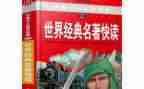 读名著的读后感600字5篇