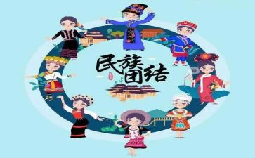 民族的作文最新5篇