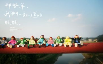 那些年那些事的作文优质7篇