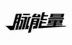 社会正能量类作文7篇