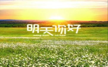 嗨你好幼儿园教案6篇