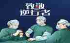 逆行天使的作文7篇