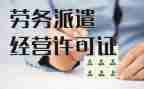 劳动派遣合同模板7篇
