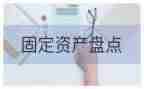 超市盘点工作总结7篇