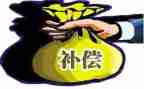 被骗赔偿申请书参考5篇