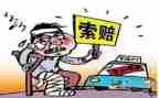 被骗赔偿申请书7篇