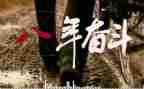 巩固脱贫攻坚成果工作汇报材料5篇