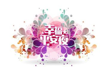 平安周活动策划方案范文5篇