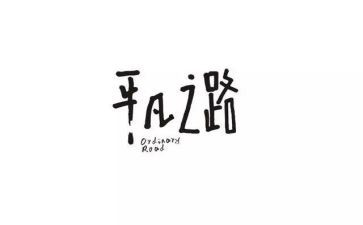 平凡的世读后感初中600字8篇