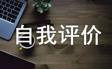 评价员工工作总结7篇