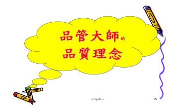 2024品管工作计划5篇