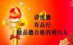 好品行演讲稿6篇
