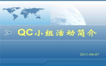 服装qc年终工作总结5篇