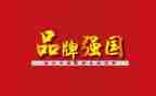 科技强国的作文优秀5篇