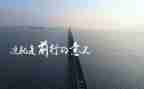 青春前行演讲稿6篇