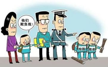 校园欺凌系列活动总结5篇