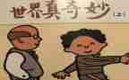 大班最奇妙的蛋教案优秀6篇