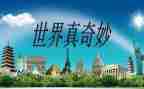 小班奇妙的声音教案8篇