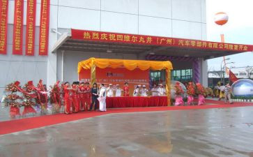 庆典类活动策划通用8篇