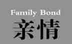 写亲情的作文600字优秀作文5篇