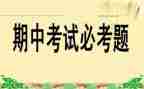 初二期中考试作文600字7篇