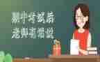 期中演讲稿8篇