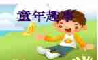 春节趣事初中作文8篇