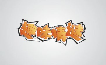 趣味英语节活动方案7篇