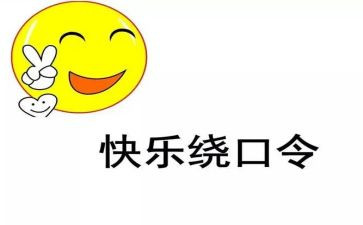 大班绕口令鸭和霞的教案5篇