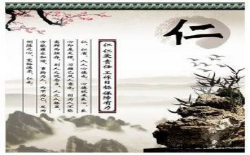 仁的心得体会500字7篇