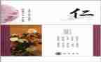 仁爱心演讲稿通用8篇