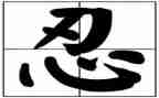 我忍不住____作文400字8篇