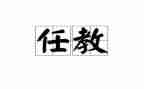 科任教师工作总结5篇
