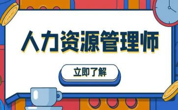 2024年人力工作计划优质8篇