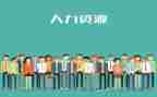 2024年人力工作计划7篇