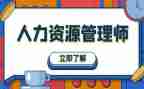 2024年人力工作计划优质8篇